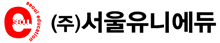서울유니에듀